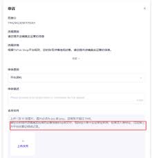 TikTok账号被封禁如何申诉