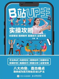 b站如何设置只看某个up主的动态