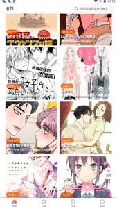 漫蛙漫画最新版本网页入口在哪