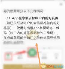 如何查看星巴克生日
