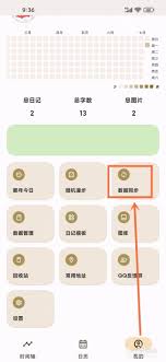 榴莲日记app如何设置自动保存间隔时间