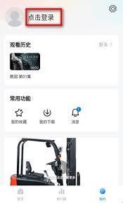 大师兄影视app如何注册