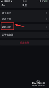 悦跑圈如何修正同步数据