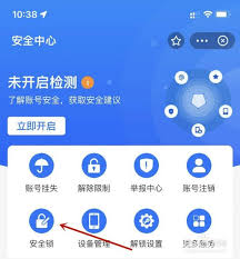 如何在支付宝开启安全锁