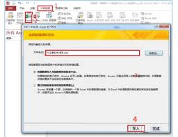 Access 2013怎样建立台账