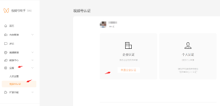 视频号如何注册账号