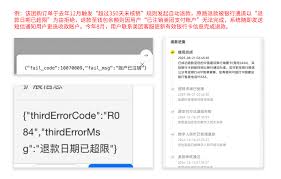 美团退款为何不全额