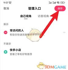 快手极速版如何申请开店