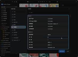 如何查看Eagle快捷键