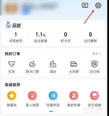 高德地图怎么关闭语音播报