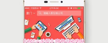 597人才网如何隐藏简历