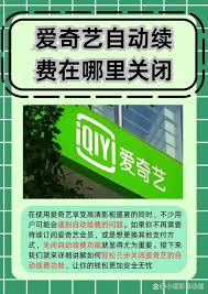 爱奇艺如何与他人共享会员