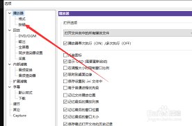KMPlayer如何设置快捷键