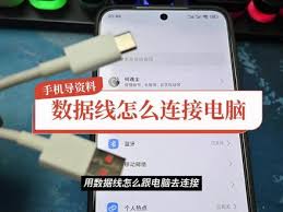 小米手机如何与电脑连接传送视频