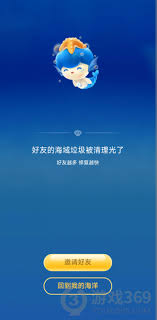 支付宝神奇海洋拼图怎么获取