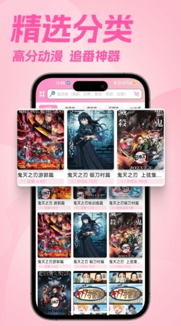 樱花动漫APP下载安装最新版-樱花动漫官方正版APP下载入口