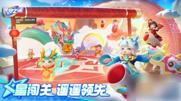 元梦之星摸金模式攻略 元梦之星摸金模式玩法攻略