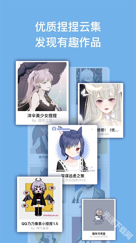 捏咔neka免费版下载安卓安装包-捏咔neka正版最新版下载入口