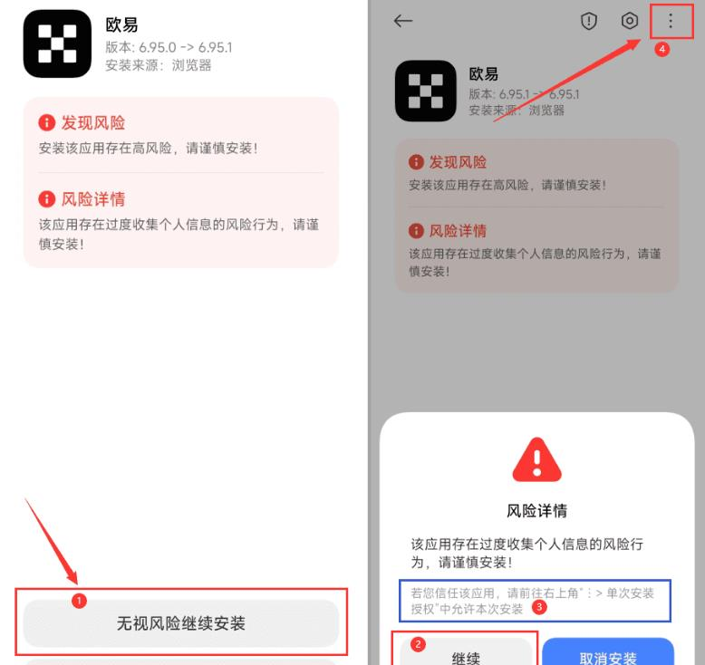 oyi交易所安卓官方版获取入口 ouyi交易所详细安装教程