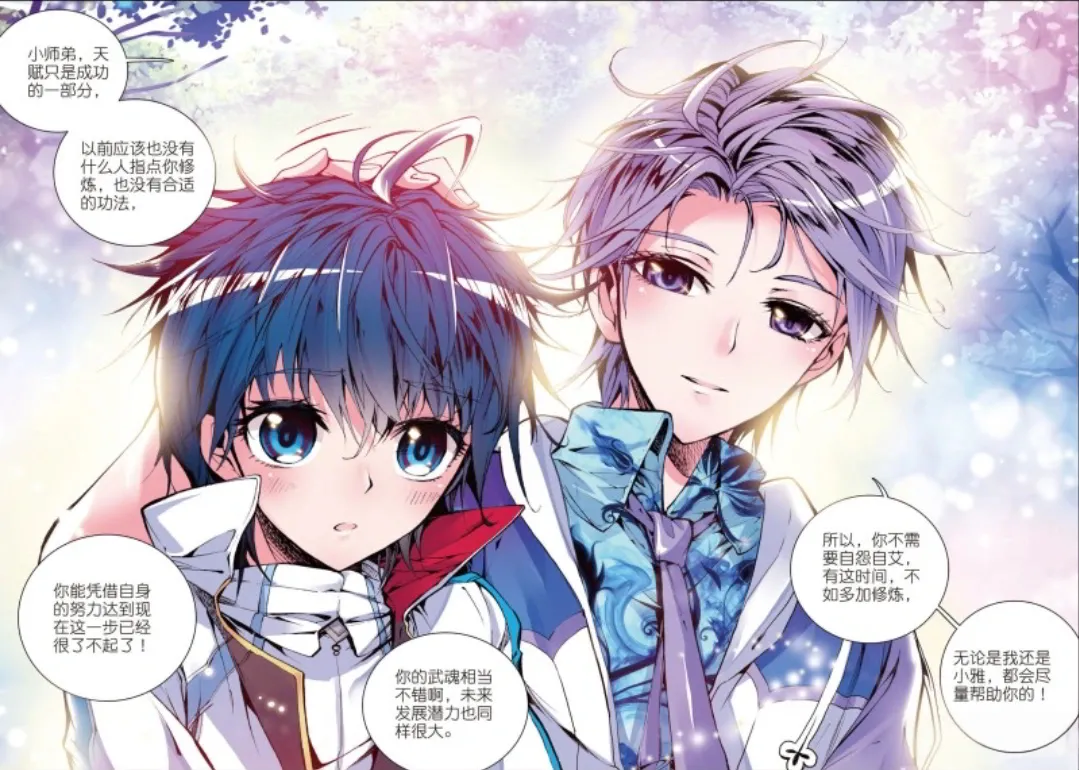 绝世唐门漫画完整免费观看入口-漫画地址链接分享