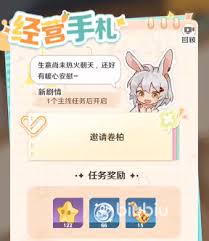 解忧小食光如何获取光彩萝币