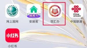 鄂汇办app如何办理户口迁移
