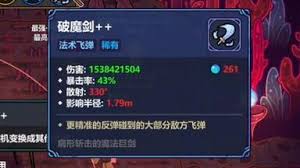 魔法工艺噩梦3如何快速通关