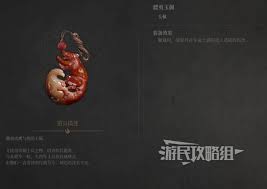 明末渊虚之羽骠勇玉佩怎么获取