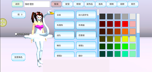 浪漫校园模拟器