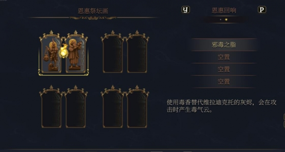 神之亵渎2手机版