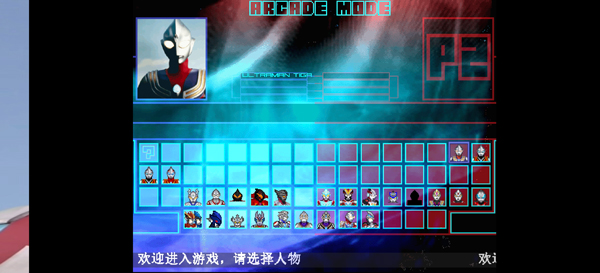 mugen奥特曼2(新世代)