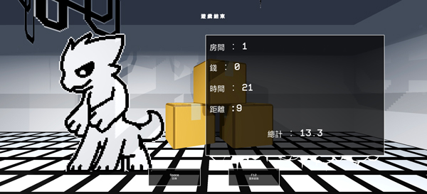 兽化实验室3D版