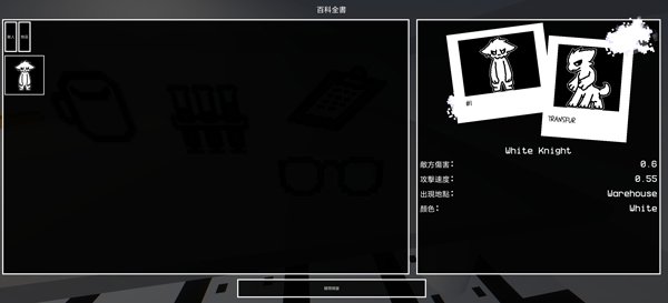 兽化实验室3D版