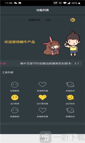 超自然小熊猫辅助器47.4