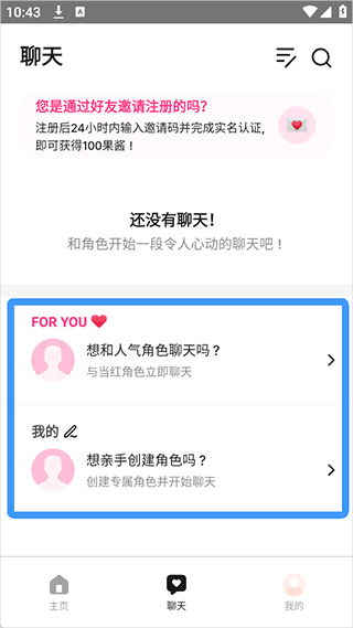 卿卿我我app(LoveyDovey)