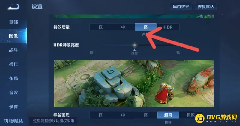 《王者荣耀》技能伤害显示方法