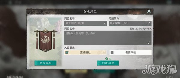 三国天下归心同盟玩法是什么1