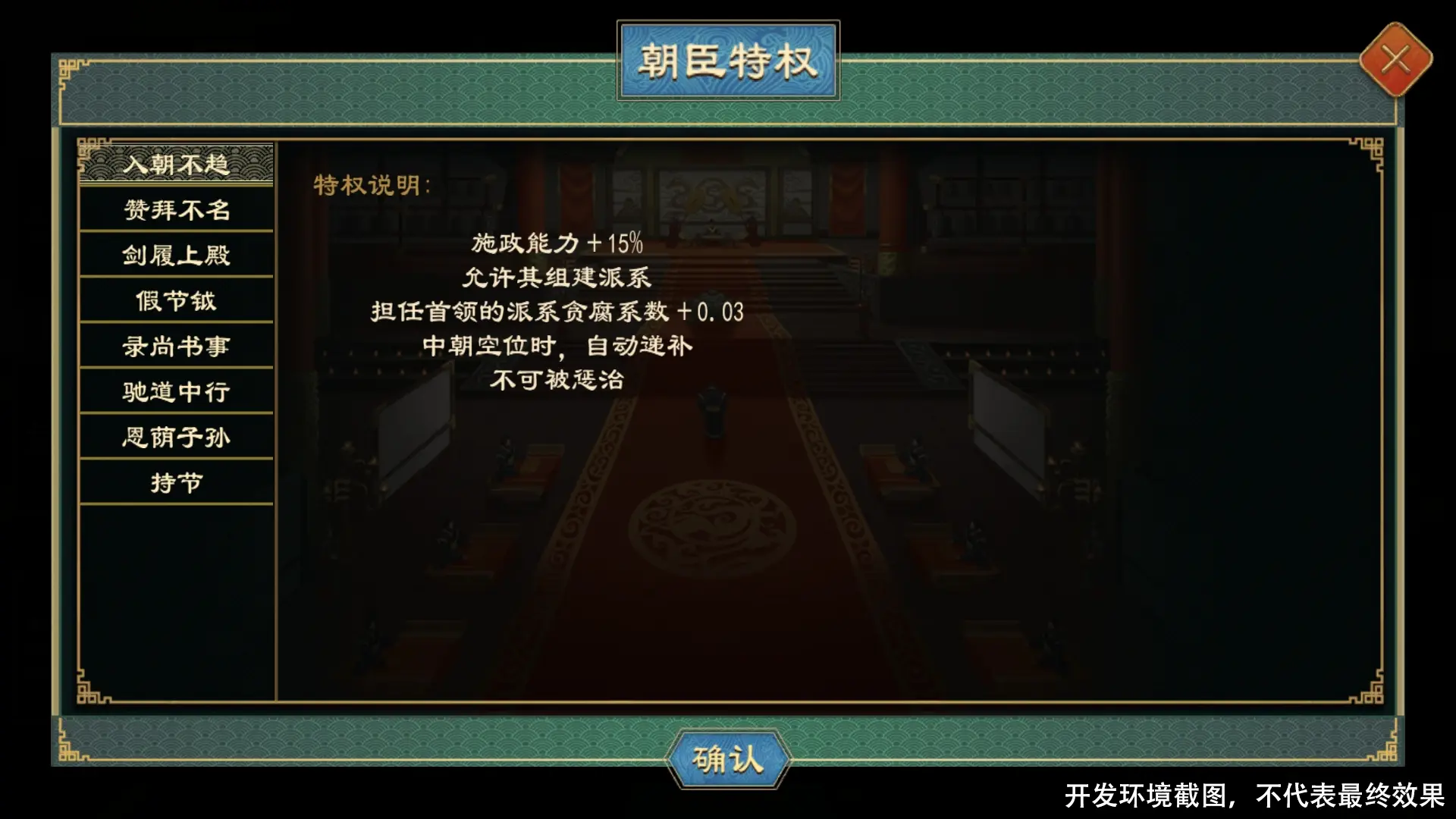 大周列国志全新派系系统