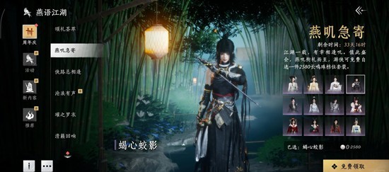 燕云十六声周年庆258领取提醒 瑶天悬光抽取提醒