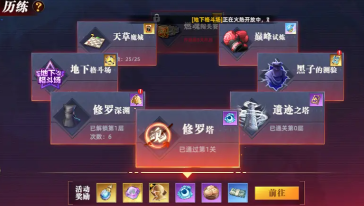 全明星觉醒修罗深渊玩法详解 全明星觉醒修罗深渊新手入门与高阶技巧指南