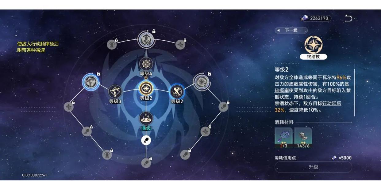 崩坏星穹铁道瓦尔特培养参考一览