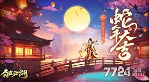 自在江湖兑换码是什么