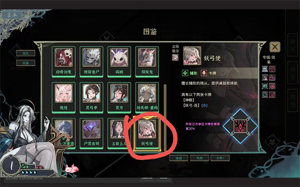 尸姬之梦妖弓使解锁方法攻略分享