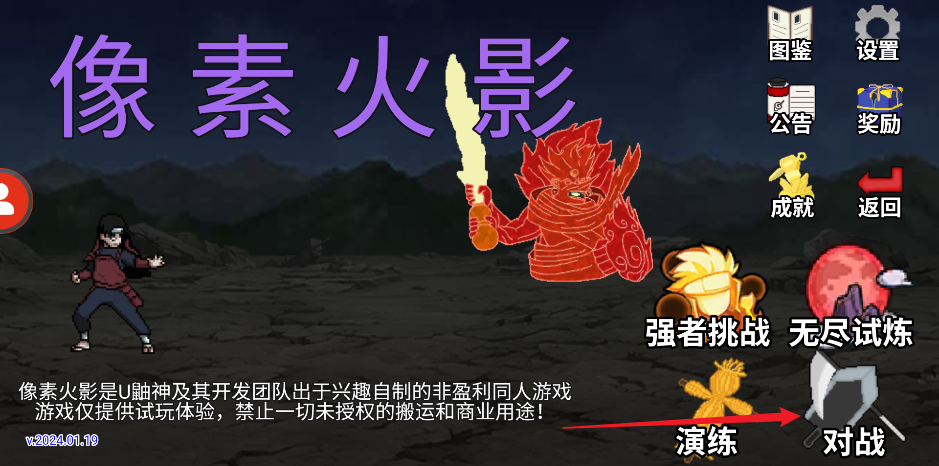 像素火影即刻畅玩入口-像素火影网页版免费在线玩