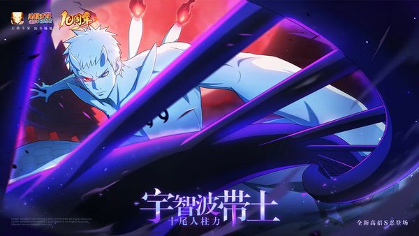 火影忍者手游十尾人柱力带土技能怎么连招