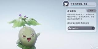 伊莫走调草是什么