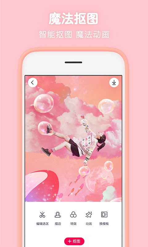 网红都在用什么软件拍照-网红拍照神器下载推荐