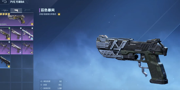 逆战未来苔色暴风强度解析 逆战未来苔色暴风实战表现与属性评测