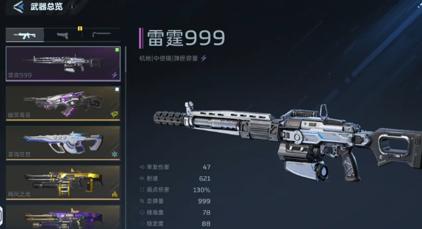 逆战未来雷霆之影 逆战未来雷霆之影最强搭配与实战技巧指南