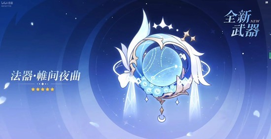 原神6.3新版本哥伦比娅武器用什么 少女专属武器介绍